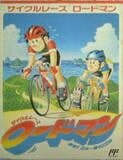 Cycle race - Road Man